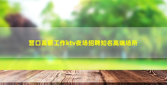 柳州酒吧招聘